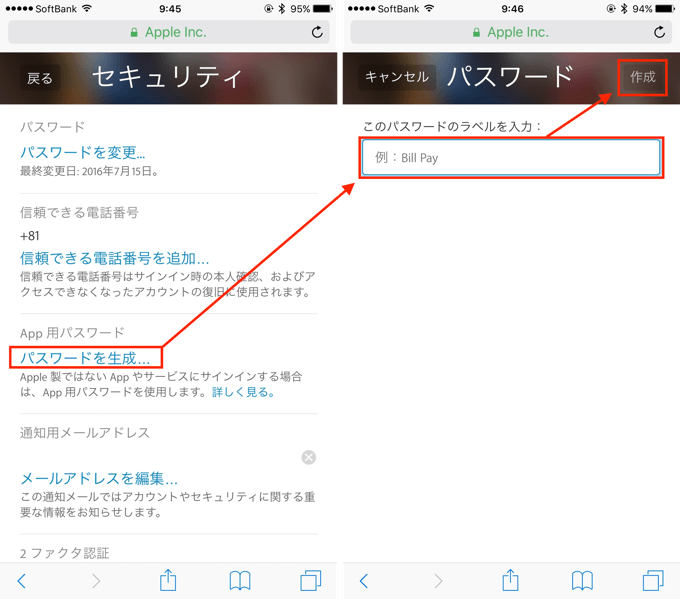 Iphone Apple Idのパスワードリセット後は App用パスワード の再生成が必要 楽しくiphoneライフ Sbapp