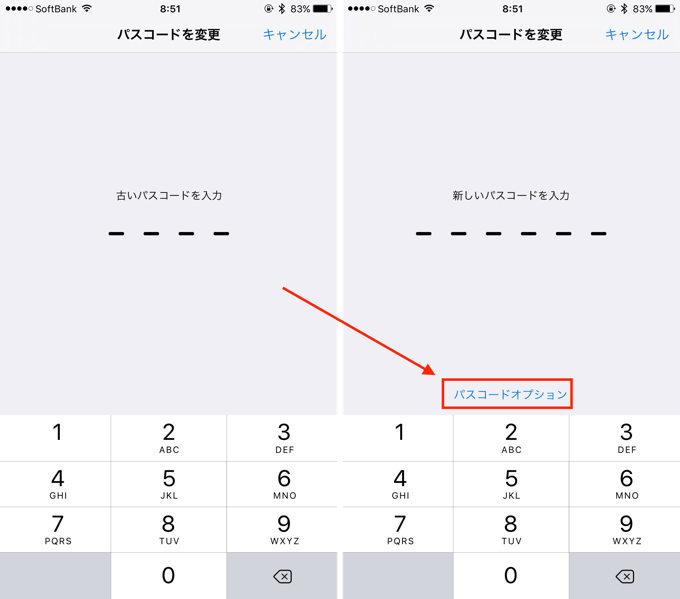 Iphone パスコードに6桁以上の数字を設定する方法 楽しくiphoneライフ Sbapp