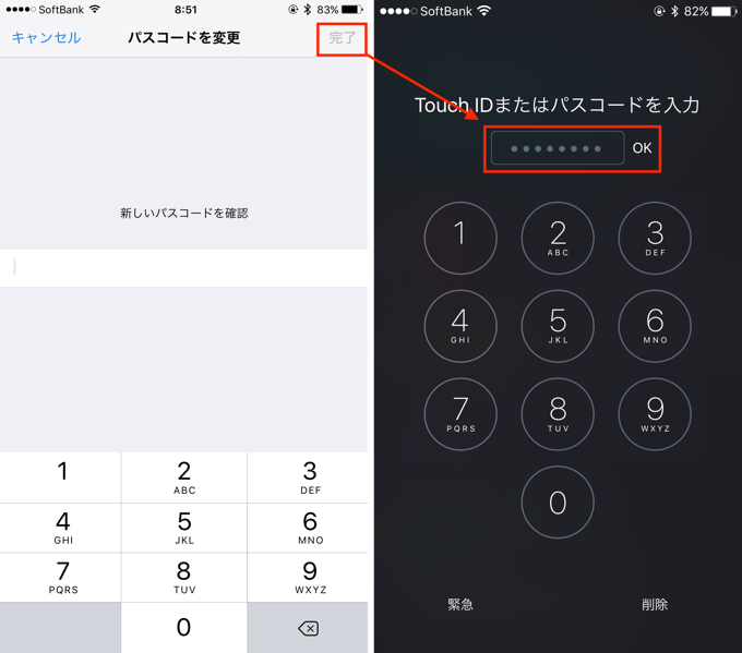 Iphone パスコードに6桁以上の数字を設定する方法 楽しくiphoneライフ Sbapp