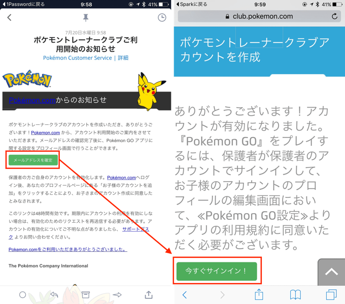 70以上 ポケモンgo メール ポケモンの壁紙