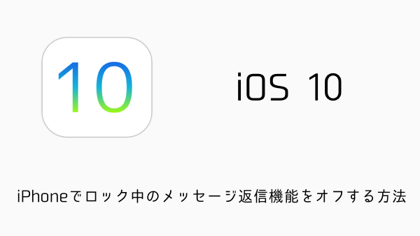 Ios10 Iphoneの画面の明るさを通常よりも更に暗くする方法 楽しくiphoneライフ Sbapp