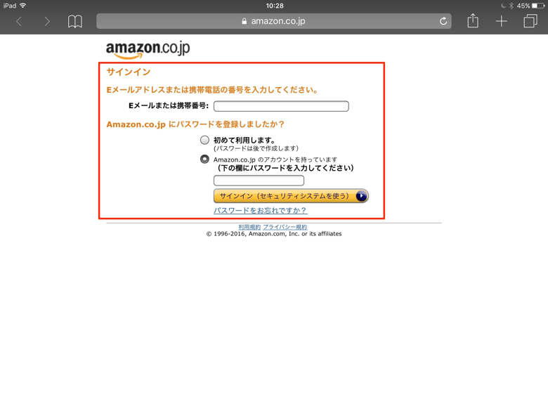 Amazon Kindle Unlimitedを無料期間中に解約 退会 する方法 楽しくiphoneライフ Sbapp