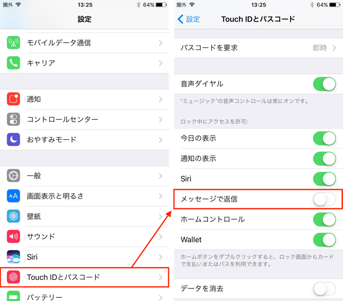 Ios10 Iphoneでロック中のメッセージ返信機能をオフする方法 楽しくiphoneライフ Sbapp