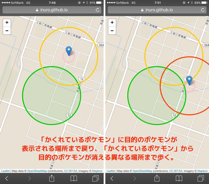 ポケモンgo かくれているポケモンの位置を特定できる 0m Radius Circles For Pokemon Go の使い方 楽しくiphoneライフ Sbapp
