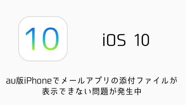 【iOS10】iPhoneの自動ロックの間隔を変更・設定する方法
