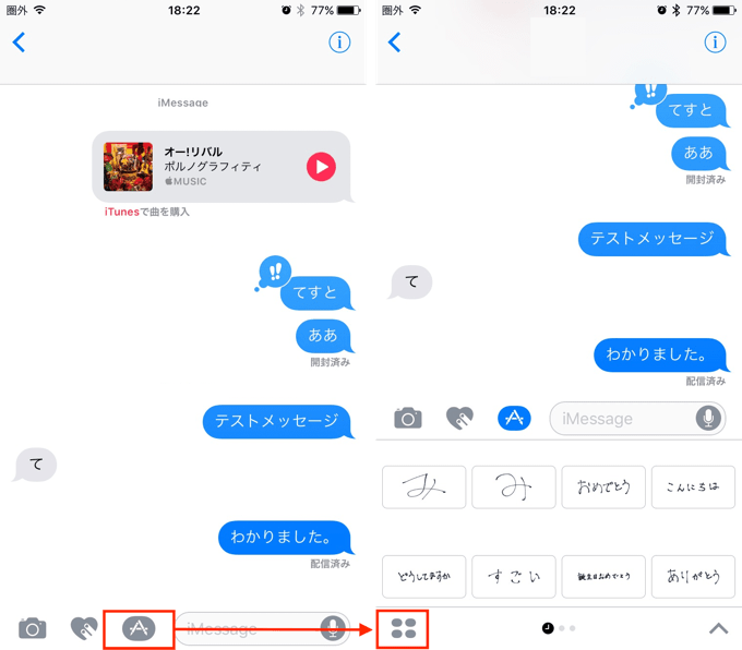 Whatsappステッカー無料ダウンロード