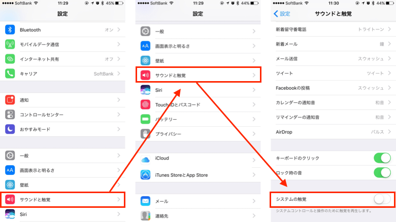 Iphone7 操作時に生じる振動 システムの触覚 をオフにする方法 楽しくiphoneライフ Sbapp