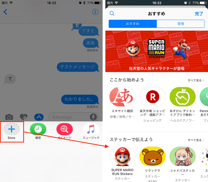 Ios10 Iphoneの新機能 ステッカー の使い方 メッセージの好きな場所に貼り付ける方法とは 楽しくiphoneライフ Sbapp