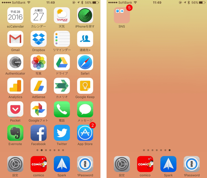 Iphone壁紙 ドック部分が背景と一体化する不思議な壁紙 中和する壁紙 が公開 楽しくiphoneライフ Sbapp