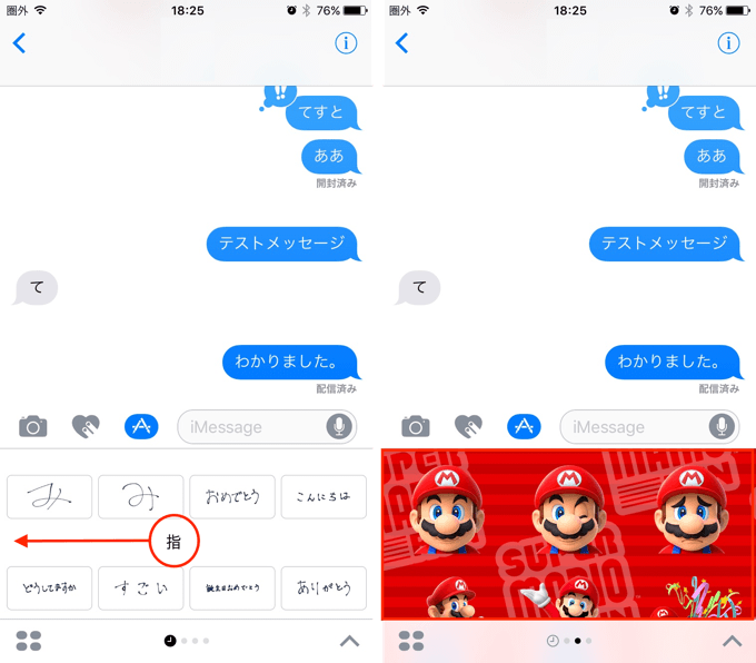 Ios10 Iphoneの新機能 ステッカー の使い方 メッセージの好きな場所に貼り付ける方法とは 楽しくiphoneライフ Sbapp