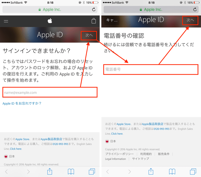 Apple Idリセット方法 パスワードが正しいのにロックされた リセットしよう What Is Work For