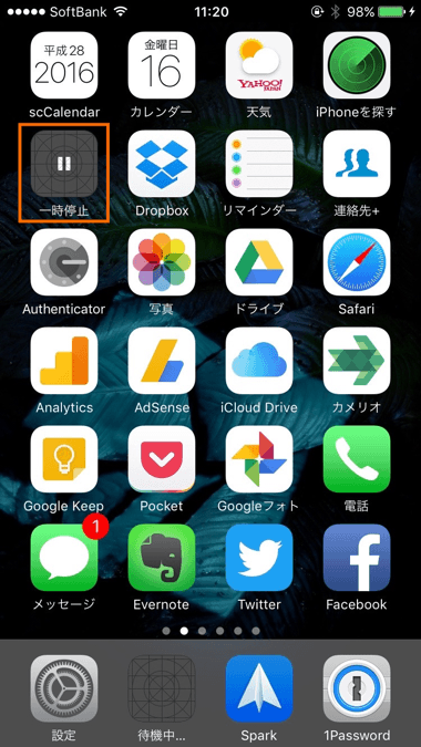 Ios10】Iphoneの復元後にアプリが待機中になる場合の対処方法 | 楽しくIphoneライフ！Sbapp
