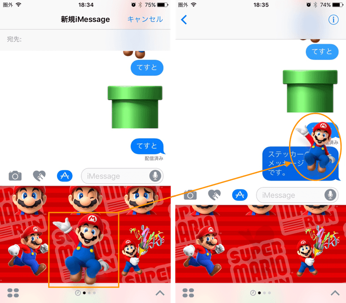 Ios10 Iphoneの新機能 ステッカー の使い方 メッセージの好きな場所に貼り付ける方法とは 楽しくiphoneライフ Sbapp