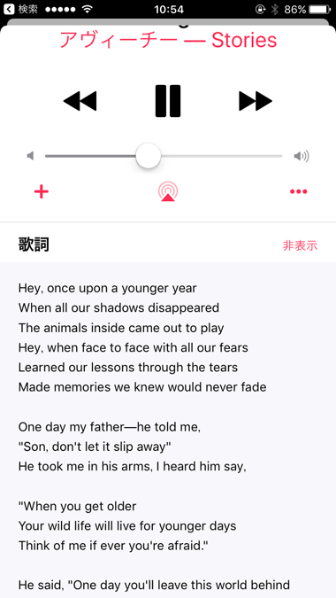 Ios10 Iphoneのミュージックで歌詞を表示する方法 楽しくiphoneライフ Sbapp