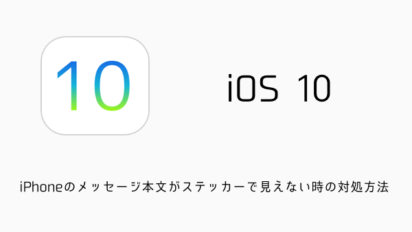 Ios10 Iphoneのアップデートでリカバリーモードになる問題が改善へ 楽しくiphoneライフ Sbapp