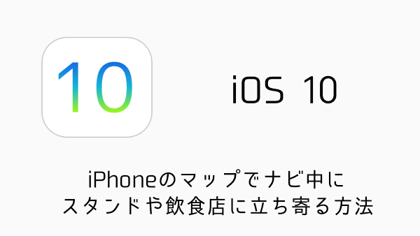 Ios10 Iphoneのミュージックで歌詞を表示する方法 楽しくiphoneライフ Sbapp