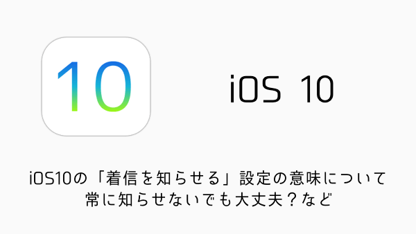 【iOS10】iPhoneのホームボタンの反応が遅いのは「ショートカット」が原因かも