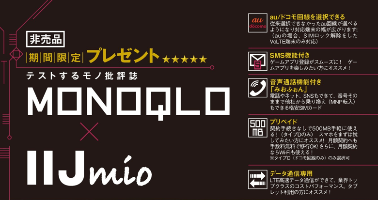 1_MONOQLO_up