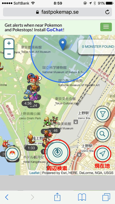 ポケモンgo ポケモンサーチ Fastpokemap が遂に復活 現在地周辺や指定位置の出現ポケモンの確認が可能に 楽しくiphoneライフ Sbapp