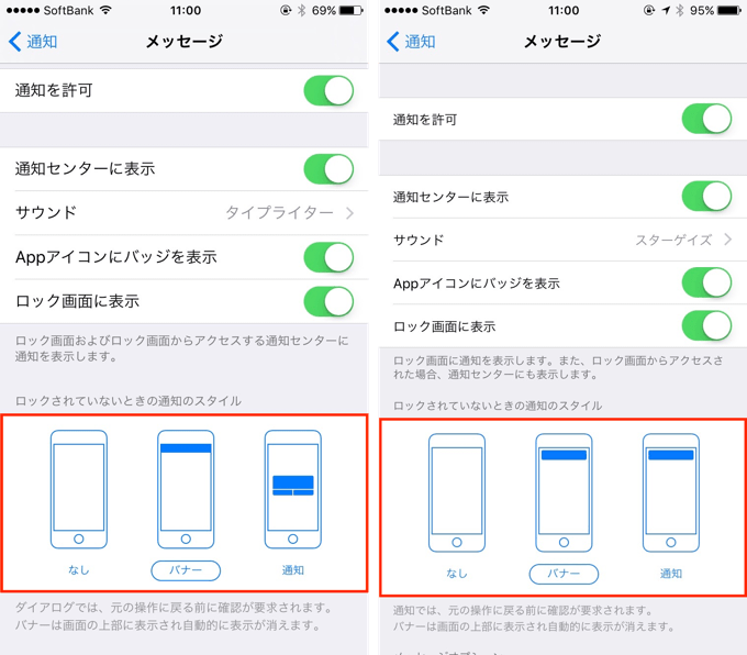 左：iOS9.3 右：iOS10