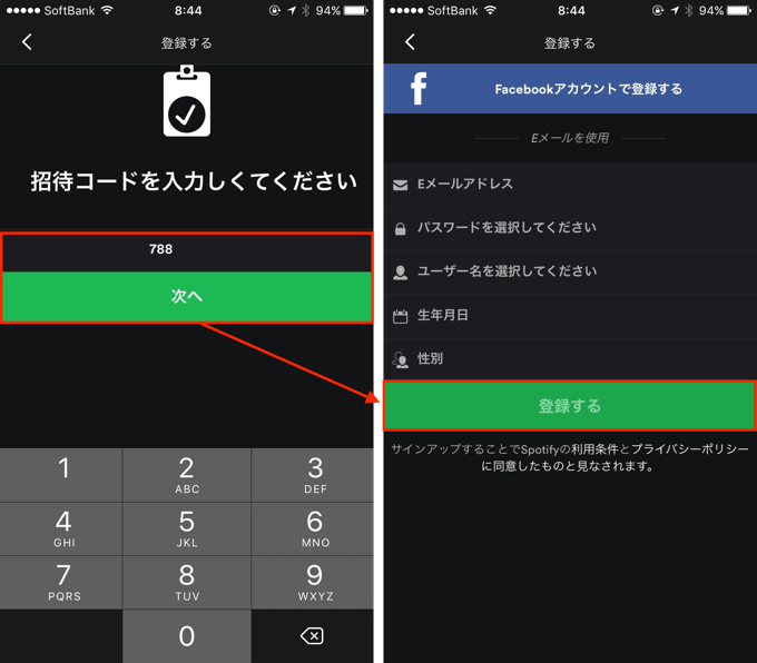 Spotify 招待コードを使ってアカウントを作成 登録する方法 楽しくiphoneライフ Sbapp