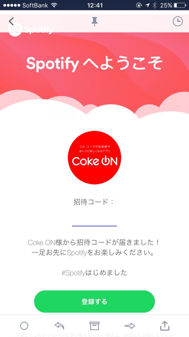 4_cokeon_up (1)