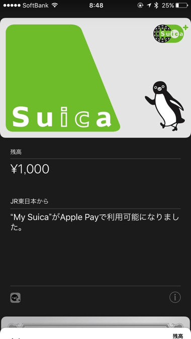 5_suica_up
