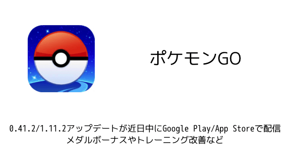 ポケモンgo Fastpokemap の使い方 人気ポケモンサーチアプリが復活する見込み 楽しくiphoneライフ Sbapp
