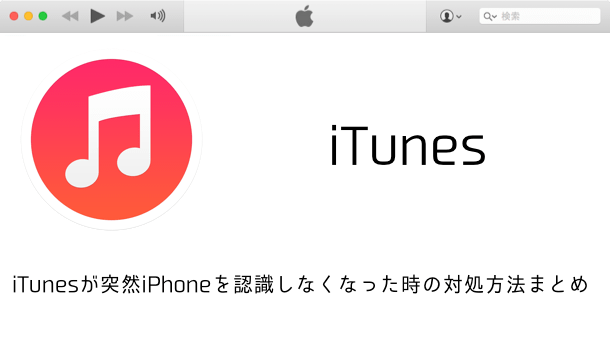 【iOS10】iPhoneでSpotlight検索の履歴（候補）を削除する方法