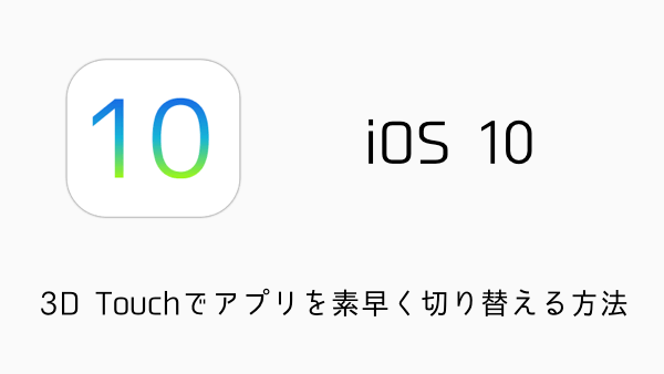 Iphoneの 自宅に到着しました 表示の仕組みと無効にする設定方法 Ios10