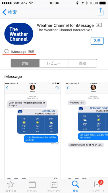 Iphone Imessage専用アプリをアンインストール 削除する方法 楽しくiphoneライフ Sbapp
