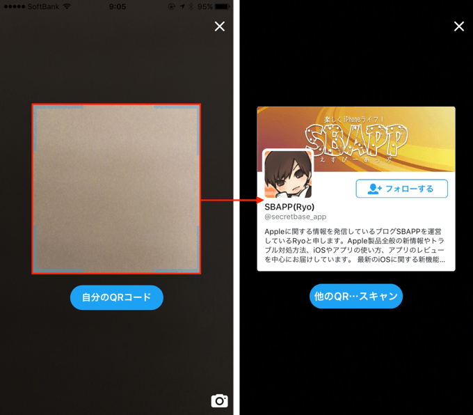 Twitter Qrコードの読み取りが出来る Qrスキャナー の使い方 画像のqrコードを読み取る方法は 楽しくiphoneライフ Sbapp