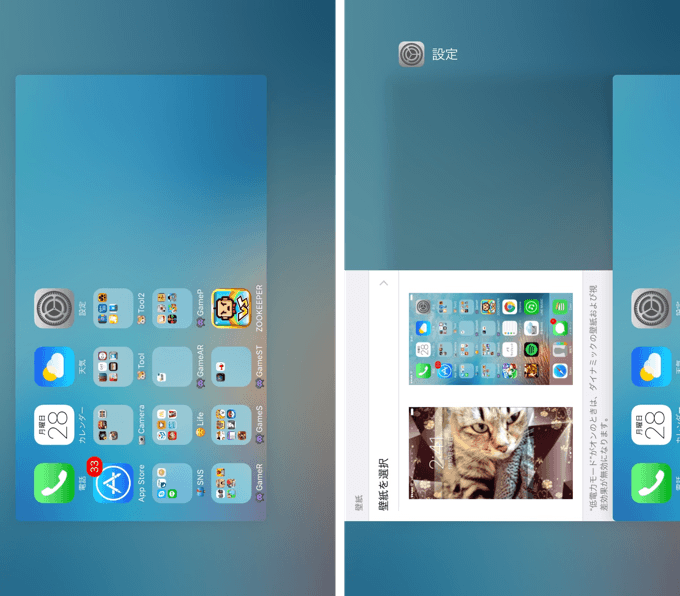 Ios10 Iphoneでマルチタスク画面のレイアウトが崩れるバグについて 楽しくiphoneライフ Sbapp