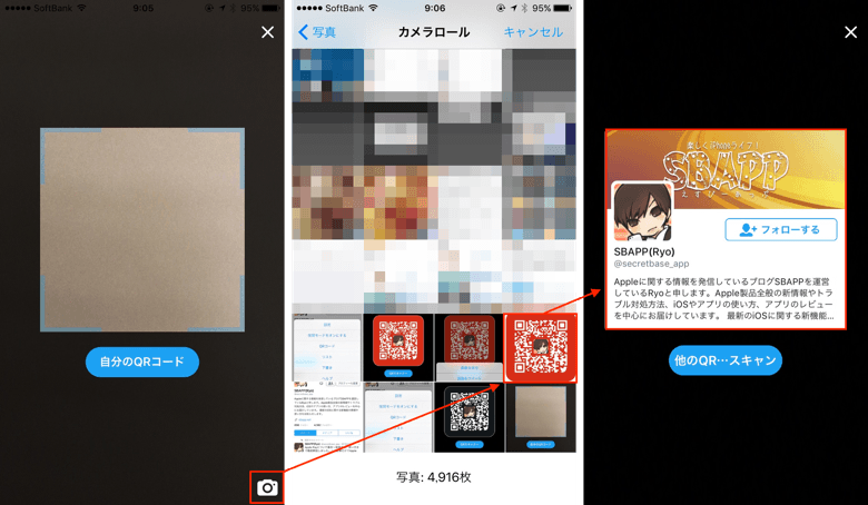 Twitter Qrコードの読み取りが出来る Qrスキャナー の使い方 画像のqrコードを読み取る方法は 楽しくiphoneライフ Sbapp