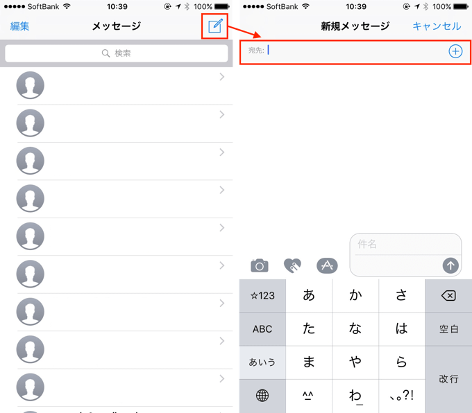 Iphone Imessage専用アプリをアンインストール 削除する方法 楽しくiphoneライフ Sbapp