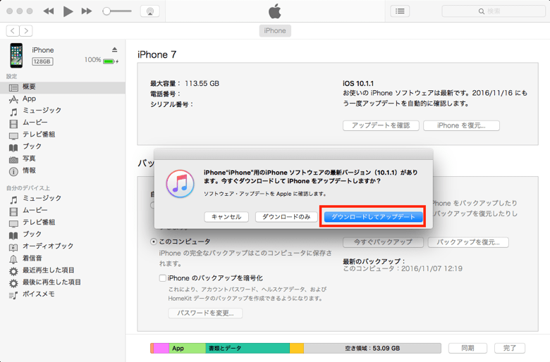 3_itunes-ios_up