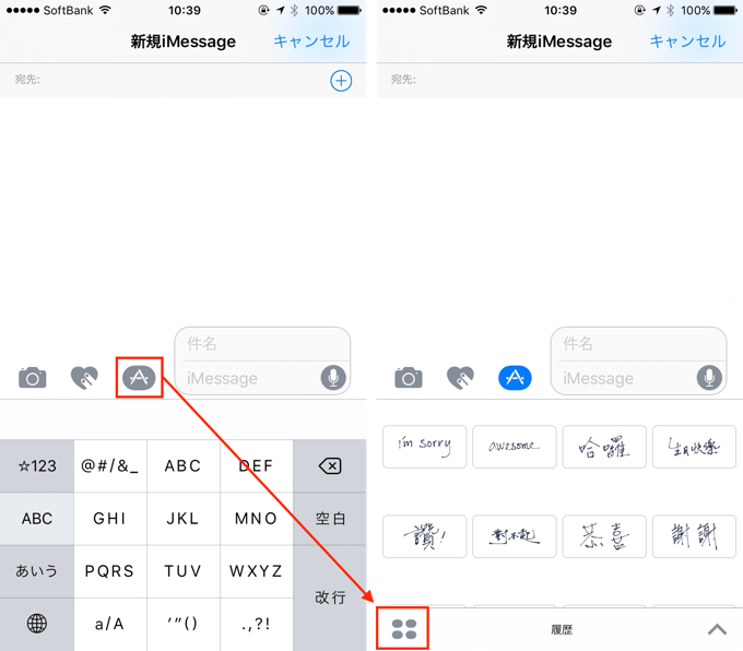Iphone Imessage専用アプリをアンインストール 削除する方法 楽しくiphoneライフ Sbapp