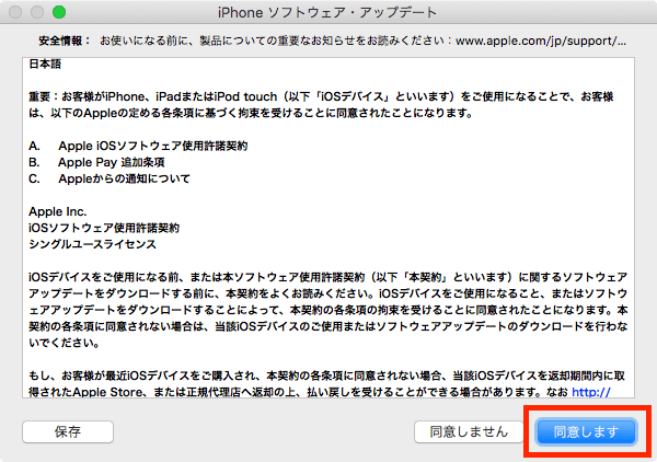 5_itunes-ios_up
