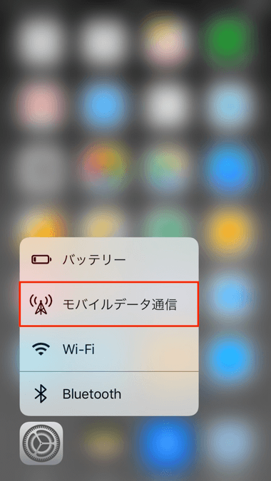 8_mobile-data_up