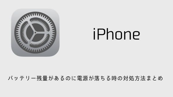 【iPhone】ドコモで電話アプリがフリーズする場合はビジュアルボイスメールの設定変更で改善例も