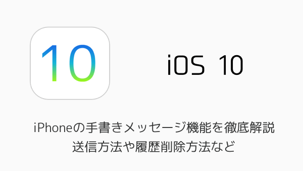 【iOS10】iPhoneにiOSをクリーンインストールする方法
