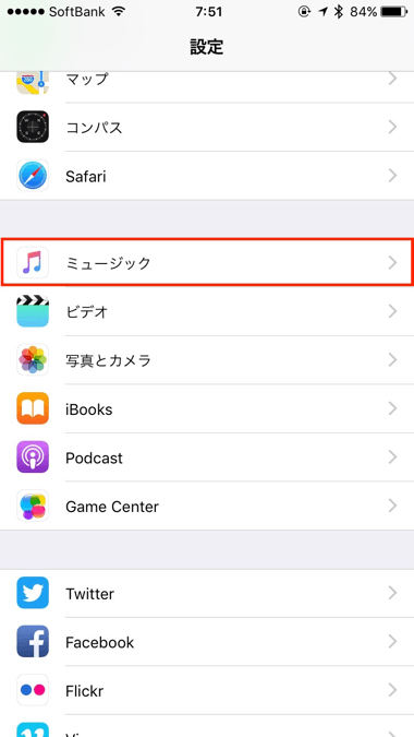 Ios10 2 Iphoneのミュージックで星印のレートを表示する方法と付け方について 楽しくiphoneライフ Sbapp