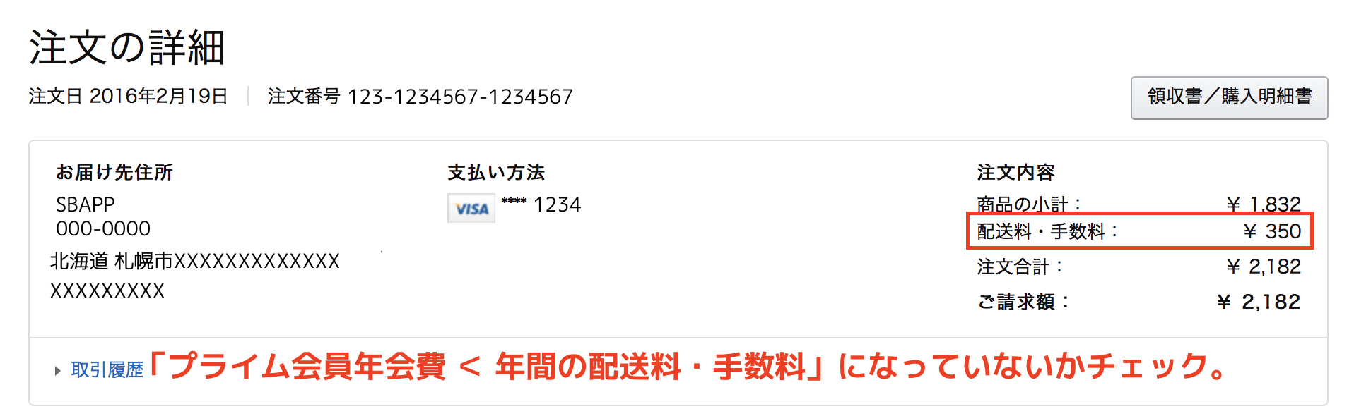 Amazon プライム会員の初回年会費が1 000円オフの2 900円になるキャンペーンが実施中 楽しくiphoneライフ Sbapp