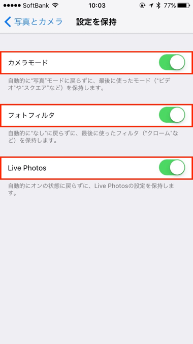 3_camera-settings_up