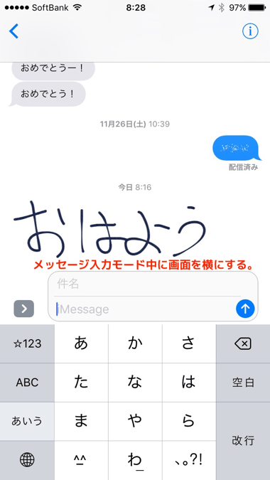 3_message_send_up