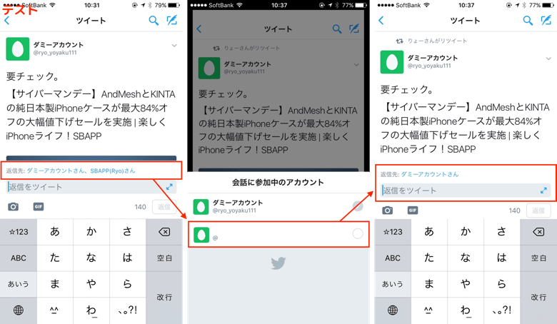 3_twitter_up