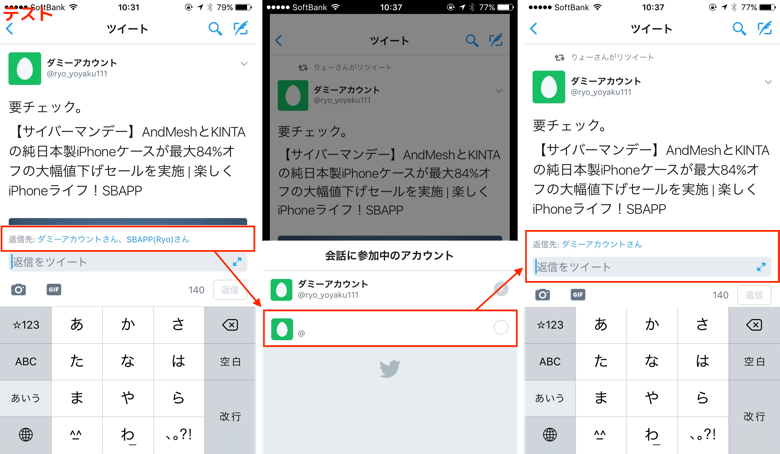 Twitter リプライの文字数から Idを除外するテストを実施 Idが非表示になり使いづらいとの声が相次ぐ 楽しくiphoneライフ Sbapp