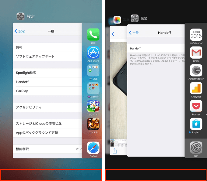 Iphone マルチタスク画面下の 現在地に基づく や 自宅に到着しました を非表示にする方法 楽しくiphoneライフ Sbapp