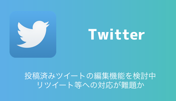 Twitter リプライの文字数から Idを除外するテストを実施 Idが非表示になり使いづらいとの声が相次ぐ 楽しくiphoneライフ Sbapp