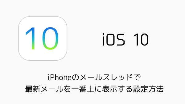 【iPhone】iOS10.2のバッテリードレイン問題に関するアンケート結果が発表 初期化やバッテリー交換は効果無しとの声多数